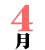 4��