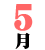 5��