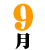 9��