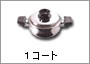 1�R�[�g