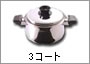 3�R�[�g