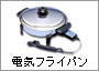 �d�C�t���C�p��