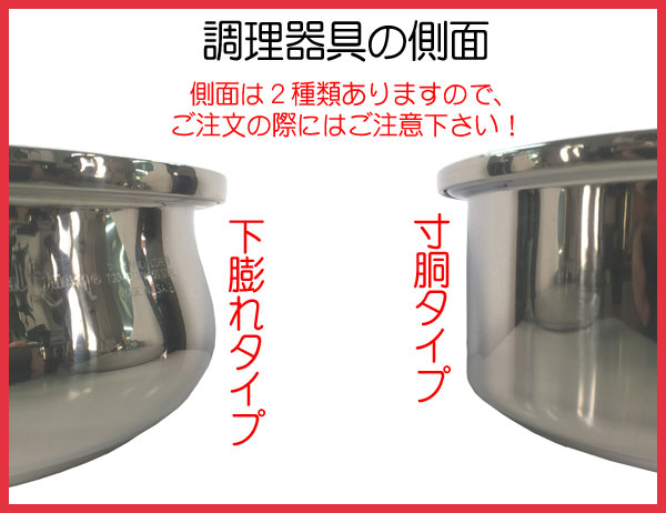 調理器具の側面