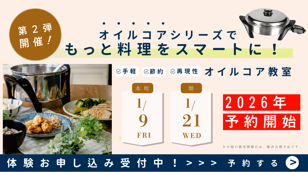 ロイヤルクッキングonline11/14