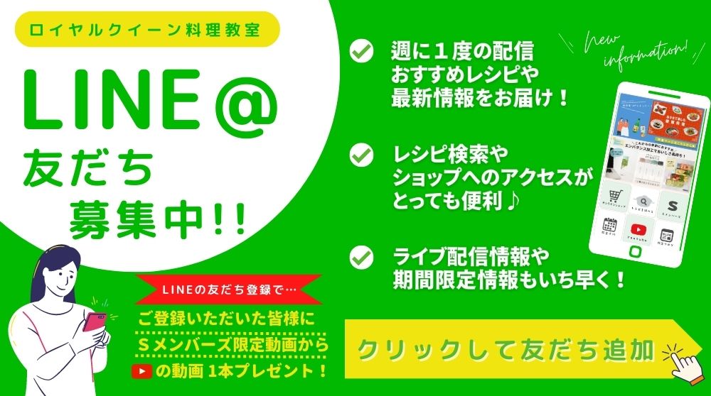 LINE友だち