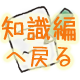 トップへ戻る