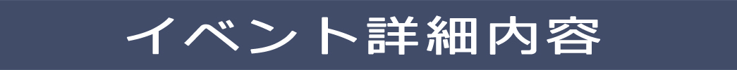 タイトル