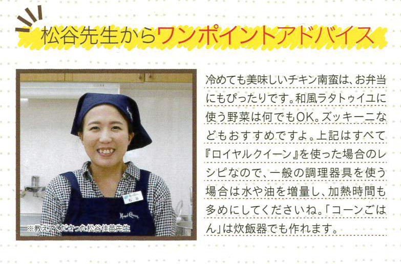 講師アドバイス