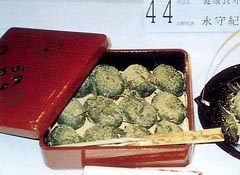 健康長寿だんご
