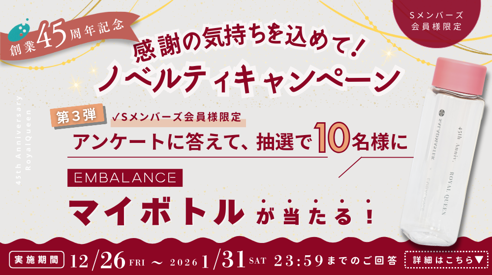 ロイヤルクイーン料理教室/サラダマスター正規代理店