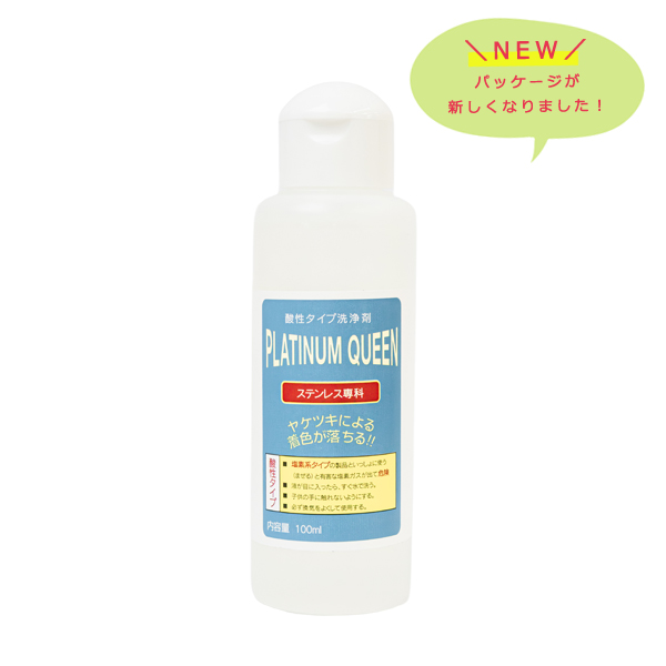 プラチナムクイーン