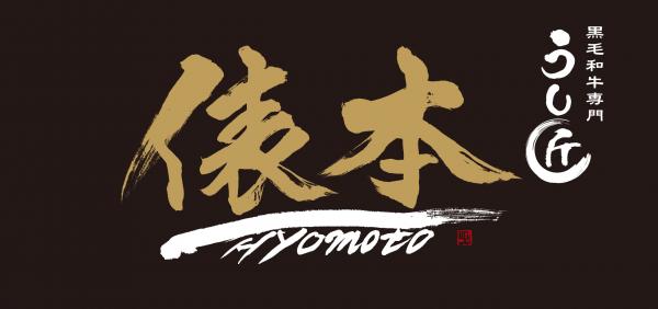 【3/20まで販売】【送料無料】【S価格】うし匠俵本 みわ牛クラシタ　スライス すきしゃぶ用
