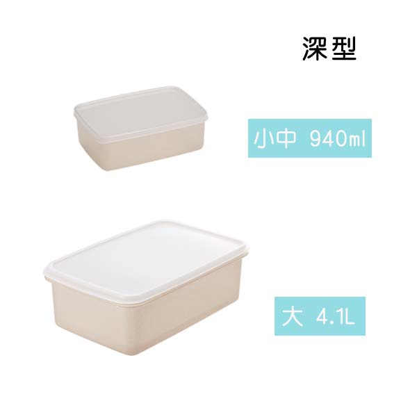 ミューファン保存容器 深型