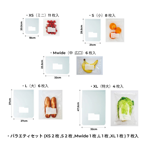 エンバランス新鮮保存袋