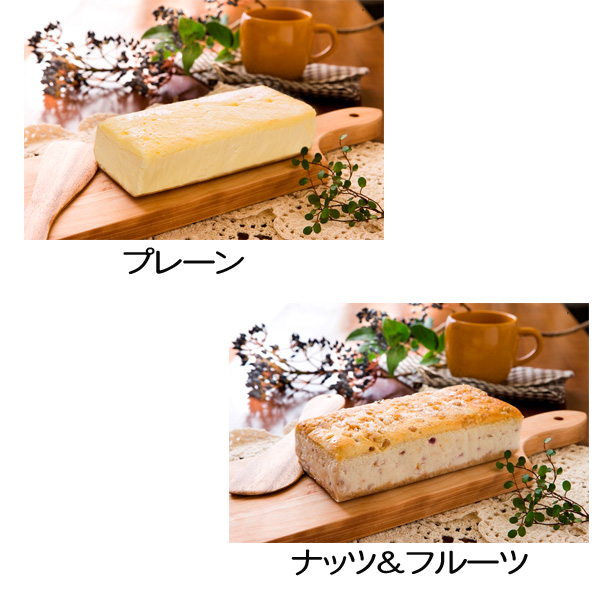 ロイヤルクイーン料理教室 送料無料 山田牧場 贅沢チーズケーキ2本入り プレーンとナッツ フルーツ ロイヤルクイーン料理教室 送料無料 山田牧場 贅沢チーズケーキ2本入り プレーンとナッツ フルーツ