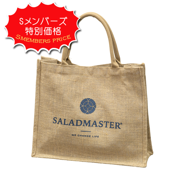【Sメンバーズ特別価格】ジュートバッグ