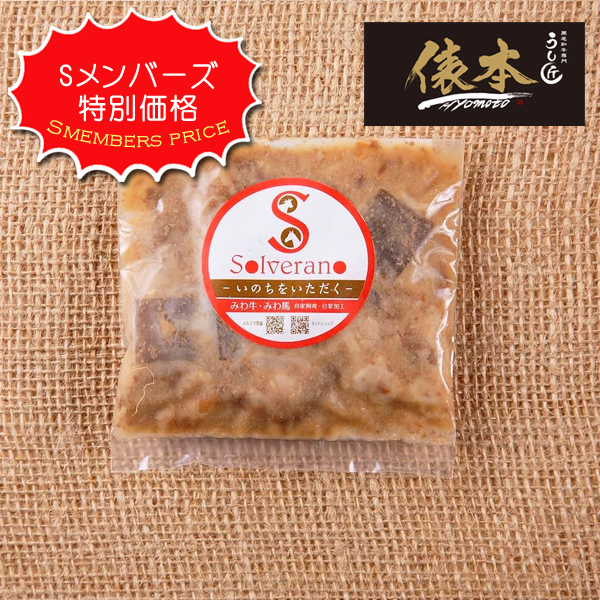 【9/20まで販売】【送料無料】【S特別価格】うし匠俵本　どて風味　みわ馬スジ煮込み