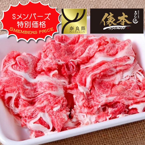 【8/27まで販売】【送料無料】【S価格】うし匠俵本　みわ牛A5　用途万能なオールマイティなお肉