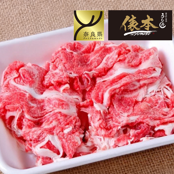 【8/27まで販売】【送料無料】うし匠俵本　みわ牛A5　用途万能なオールマイティなお肉