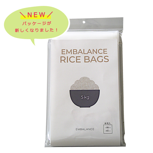 エンバランス 新鮮保存袋米5kg(8枚入)