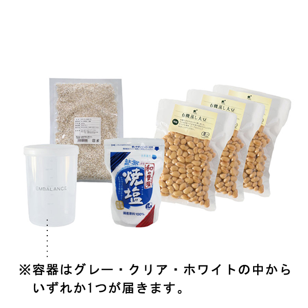 【2/13発送分1/19まで予約販売】【送料無料】小分け手づくり有機味噌セット(容器付き)