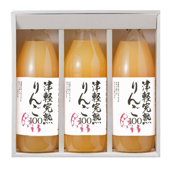 【送料無料】青森津軽完熟りんごジュース3本セット